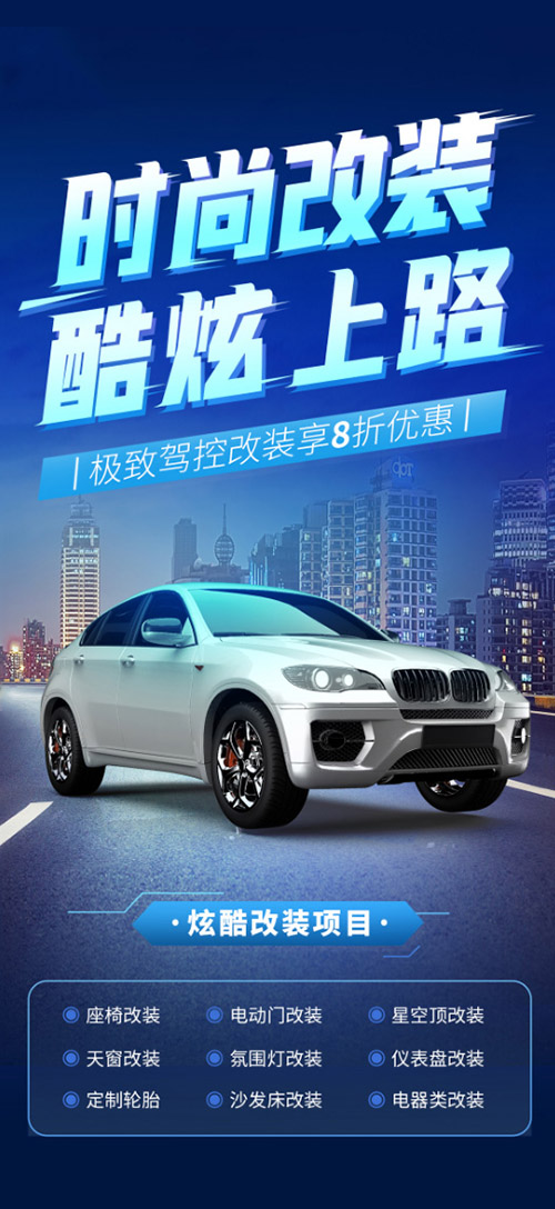 Poster quảng cáo ô tô mẫu C019 PSD