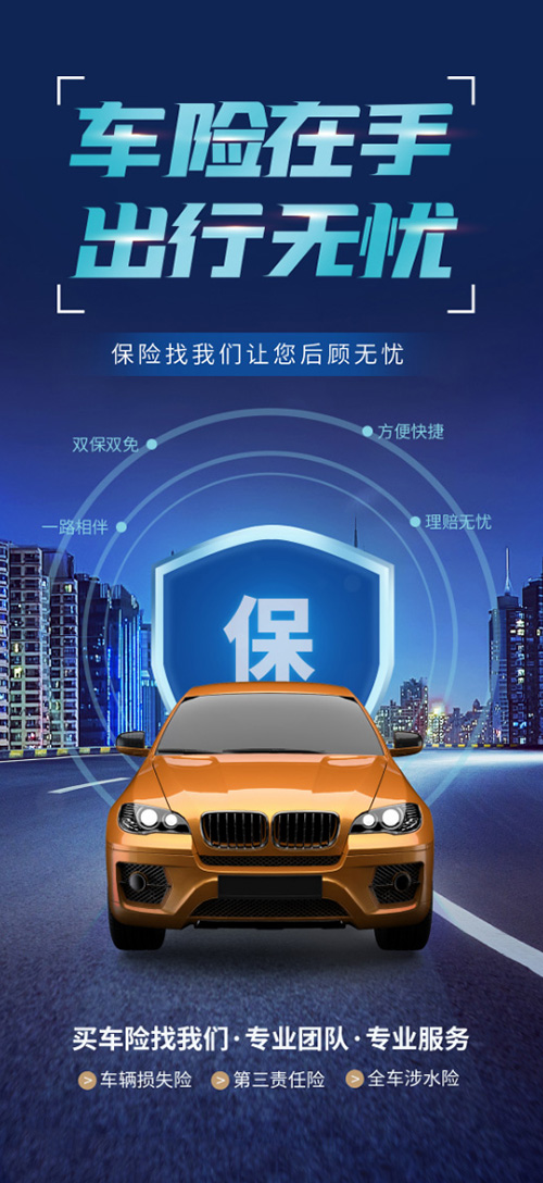 Poster quảng cáo ô tô mẫu C080 PSD