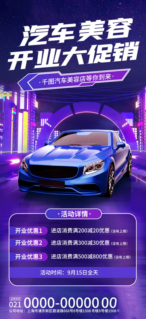 Poster quảng cáo ô tô mẫu C041 PSD