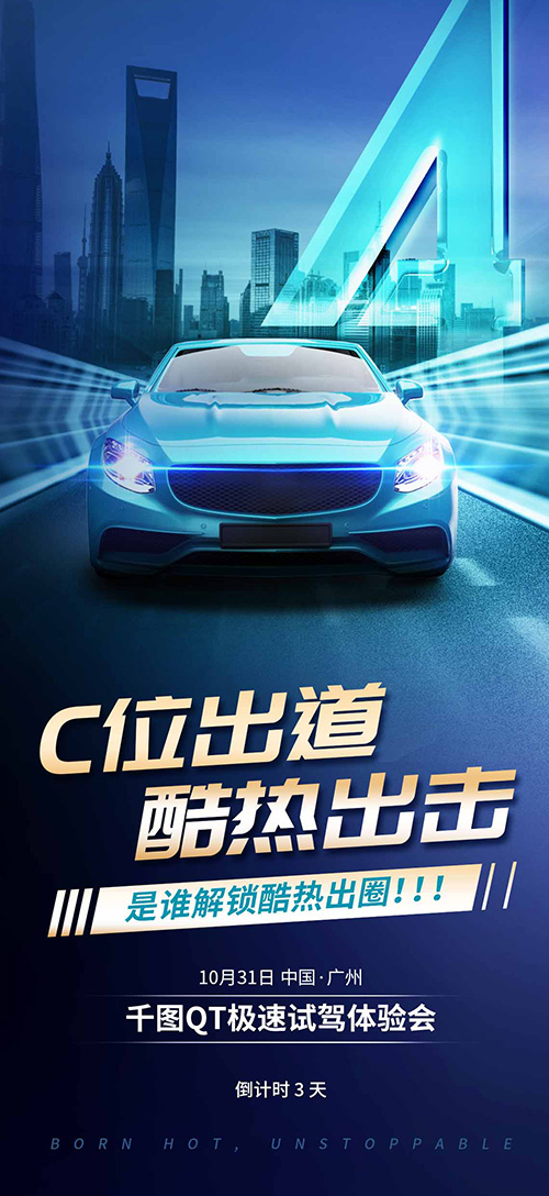 Poster quảng cáo ô tô mẫu C049 PSD