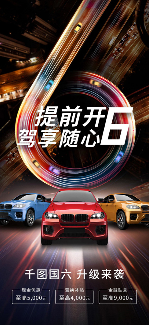 Poster quảng cáo ô tô mẫu số K28 PSD