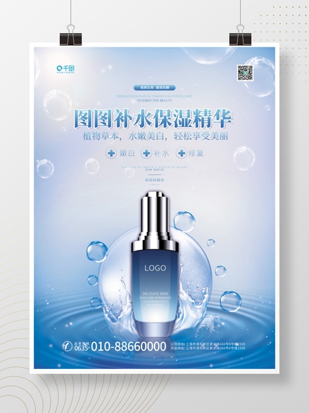 Poster sản phẩm serum dưỡng da