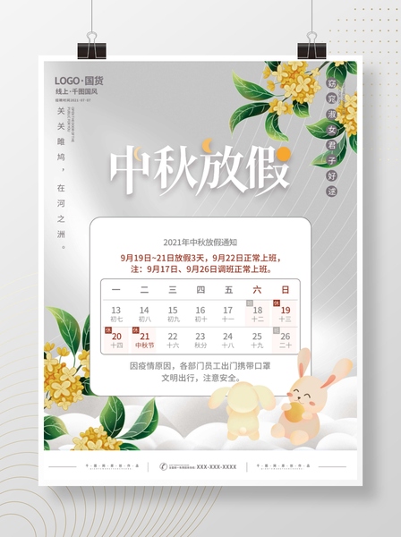 Poster, Banner lịch vạn nên nền trắng  mẫu 14