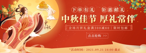 Mẫu poster, banner chính trang chủ website quảng cáo trung thu