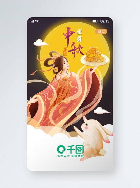 Poster, Banner minh họa chủ đề tết trung thu nàng tiên cầm bánh