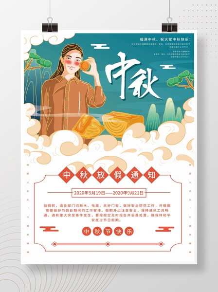 Poster cầm bánh trung thu