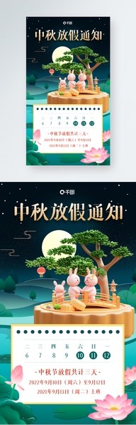 Poster banner thông báo lịch nghỉ trung thu