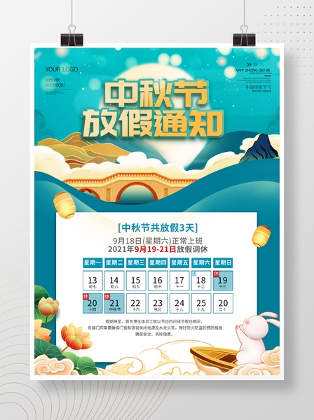 Poster, Banner lịch vạn niên nền xanh mẫu 8