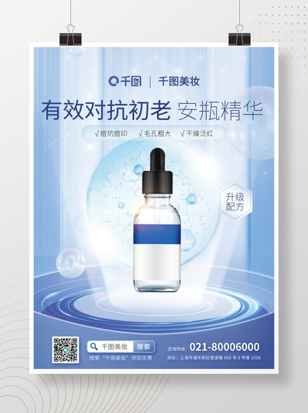 Poster sản phẩm serum dưỡng trắng da