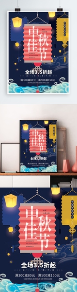 Mẫu poster, Baner tết trung thu, đèn lồng đỏ chúc tết