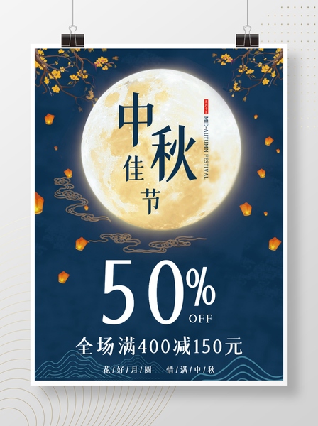 Poster giảm giá 50% mẫu 18