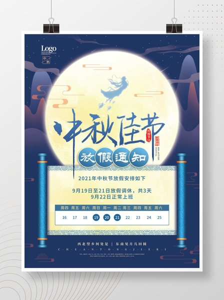 Poster, Banner lịch diễn ra sự kiện mẫu 17