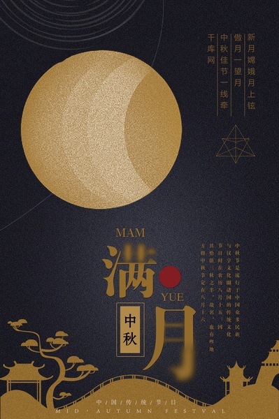 Poster trung thu dưới ánh trăng