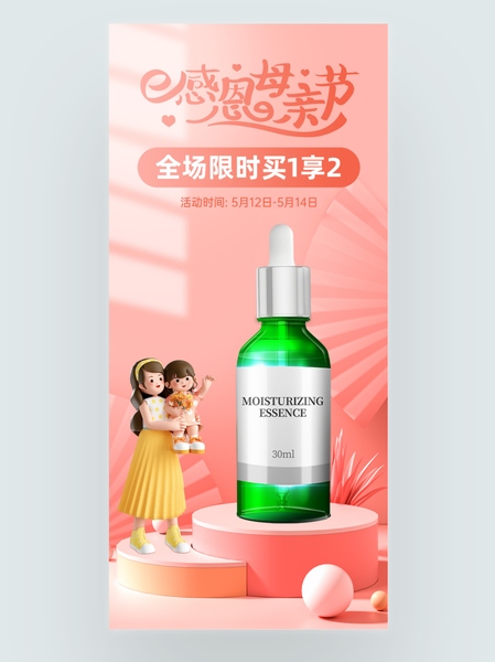 Poster serum lành tính dùng được cho mẹ và bé PSD