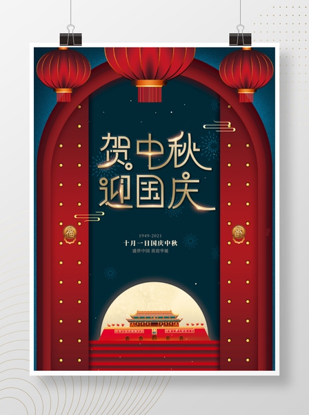 Poster, Banner cổng thiên môn mẫu 9