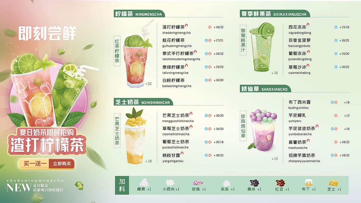 Menu quán trà sữa file PSD mẫu DU10