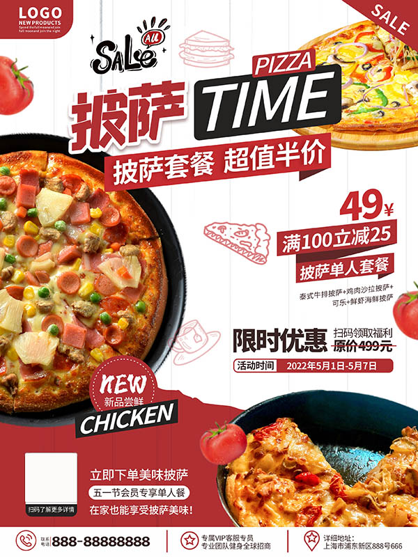 Poster quảng cáo bánh pizza file EPS, Corel - mẫu số 811