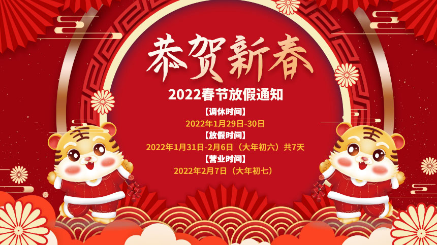 Banner tết nguyên đán 2024 mẫu S12 file PDS