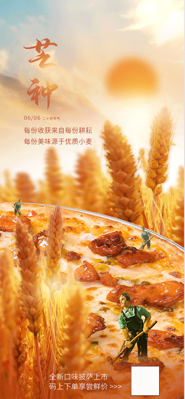 Poster quảng cáo bánh pizza file PSD - mẫu số 612