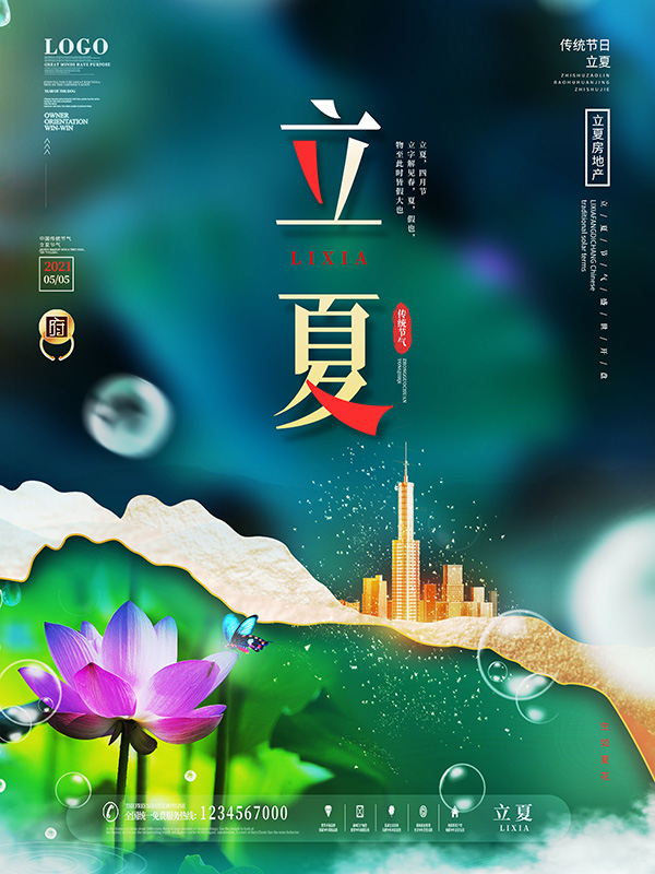 Poster bông hoa sen vector cùng tòa tháp cao chọc trời S87 file PSD