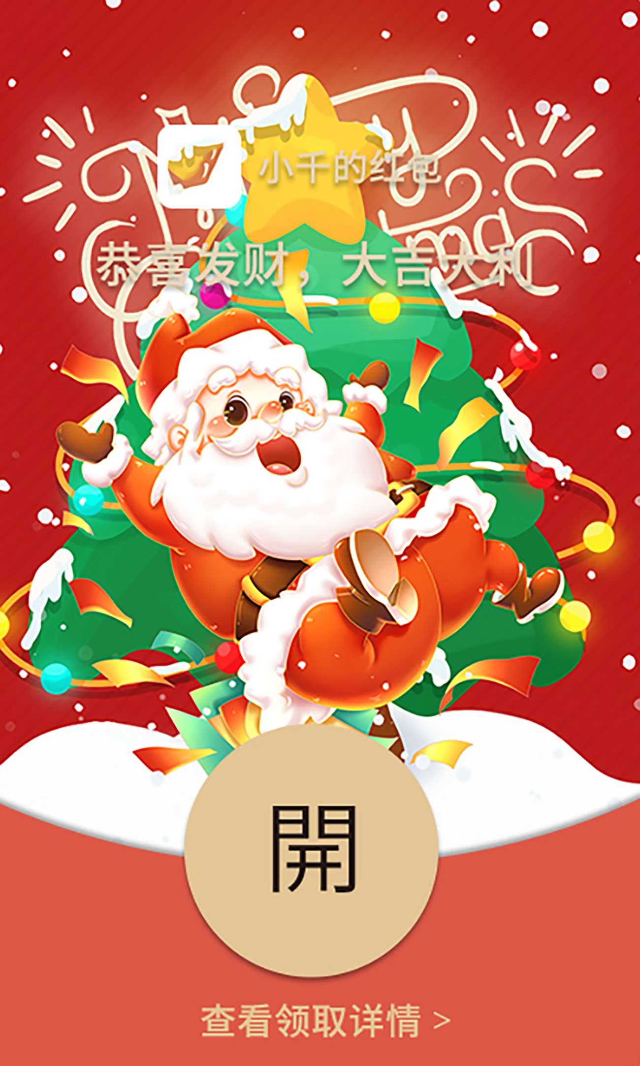 Poster ông già noel và cây thông file PSD