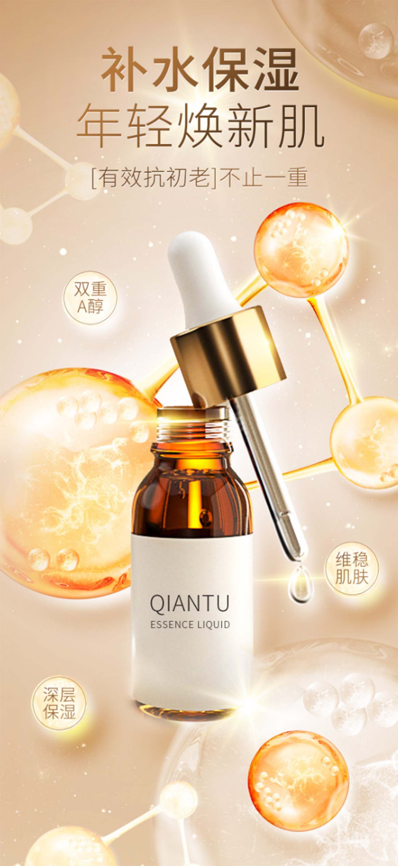 Poster trưng bày serum trị thâm file PSD mẫu TT35