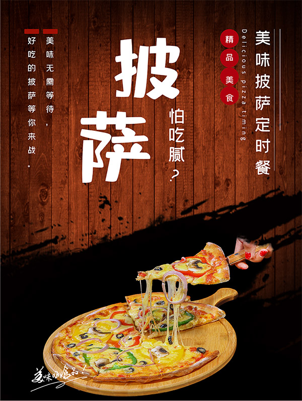 Poster bánh pizza rau củ file PSD - mẫu số 517