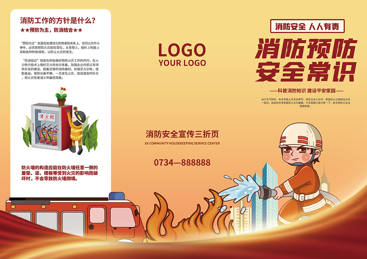 Brochure lĩnh vực phòng cháy chữa cháy file PSD mẫu PC221