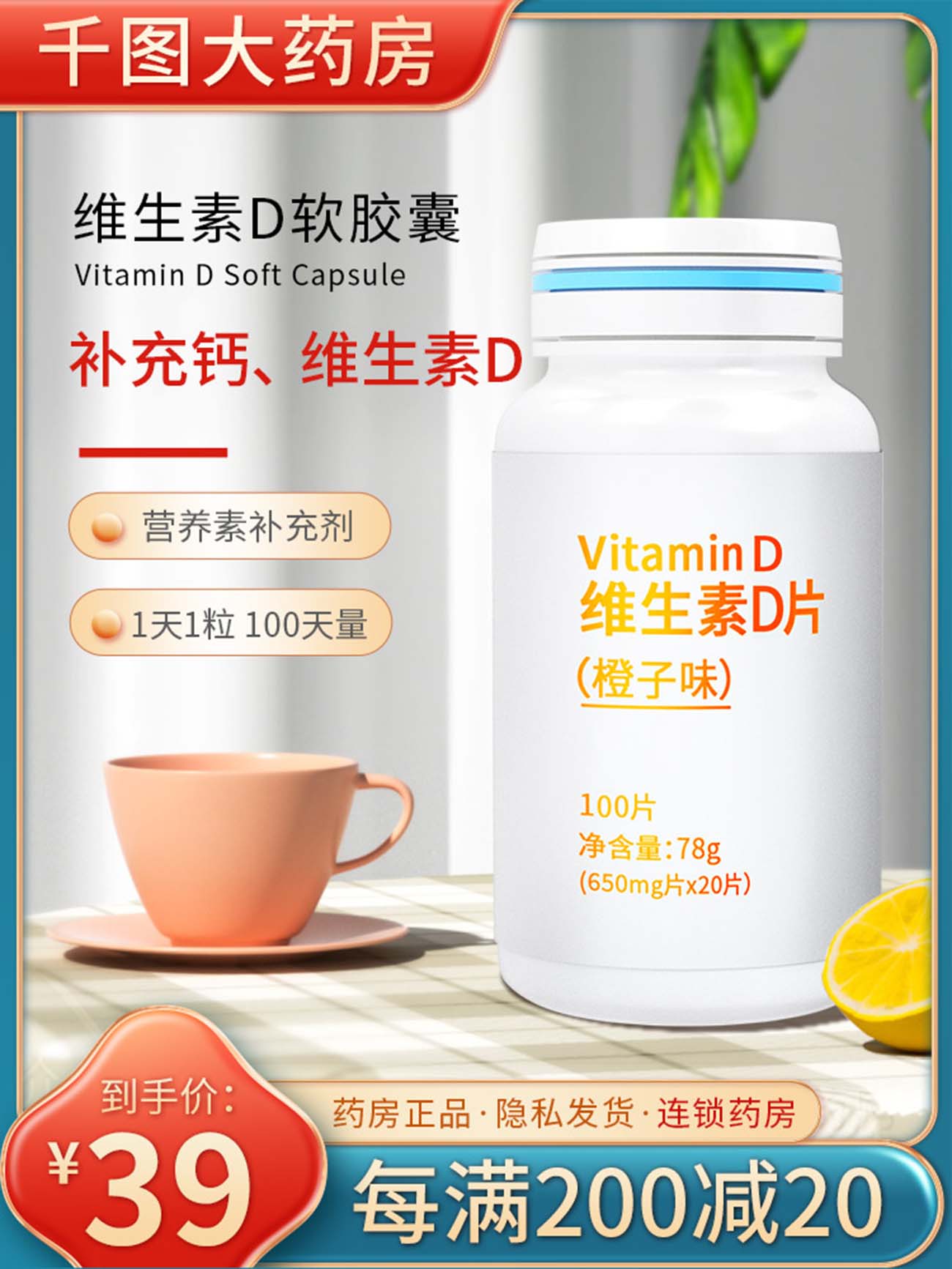 Poster báo giá vitamin D file PSD mẫu D51