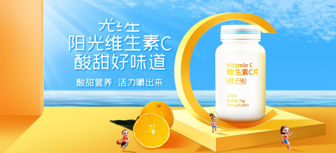 Banner quảng cáo vitamin C file PSD mẫu L147