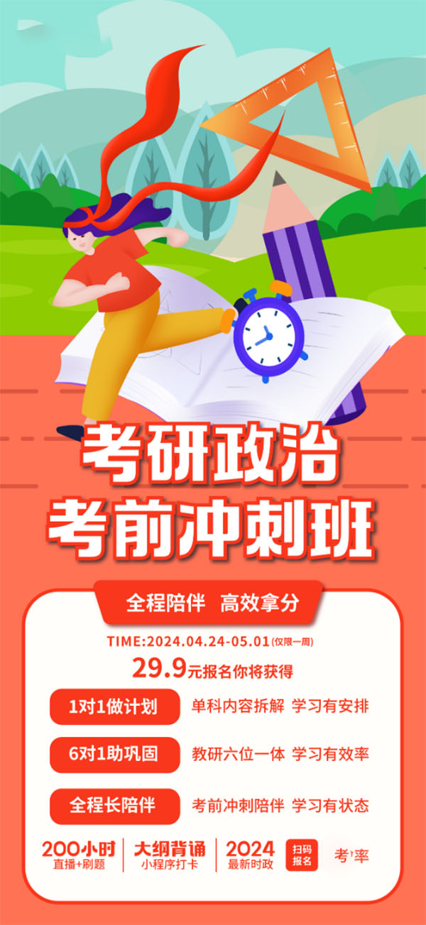 Poster lớp ôn thi đại học file vector mẫu ED6