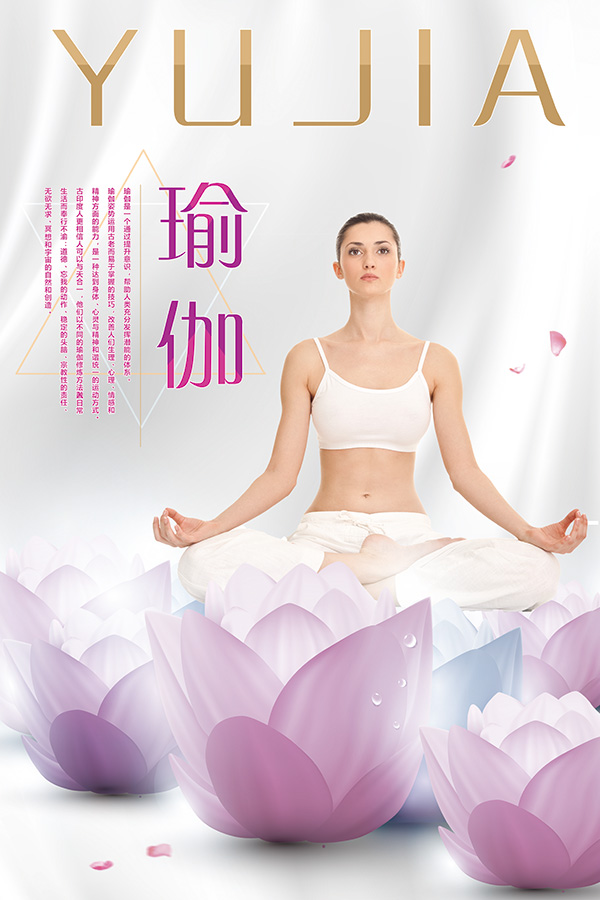 Poster bộ môn yoga ngồi thiền cùng hoa sen Y05 file PSD