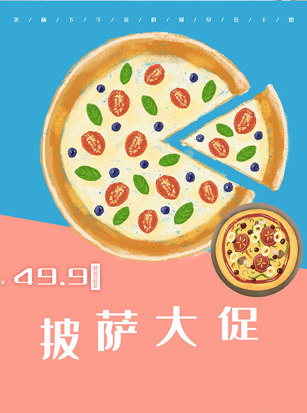 Hình minh họa bánh pizza file PSD - mẫu số 414