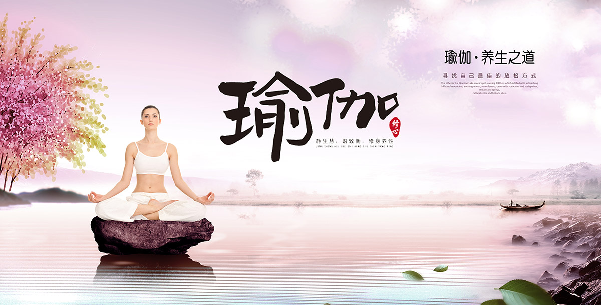 Banner ngồi thiền yoga nền thiên nhiên file PSD - mẫu số 703