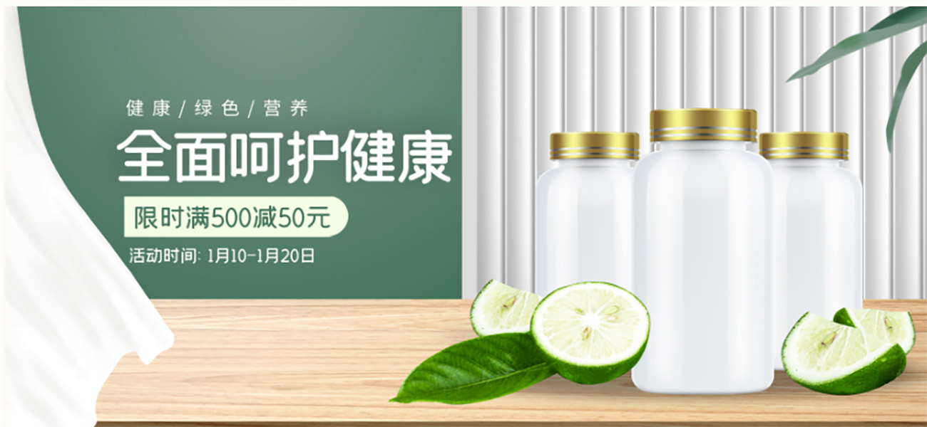 Banner quảng cáo vitamin c chiết xuất từ quả chanh T54 file PSD