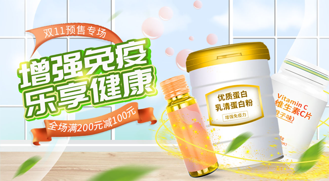 Banner quảng cáo thuốc và vitamin C T26 file PSD