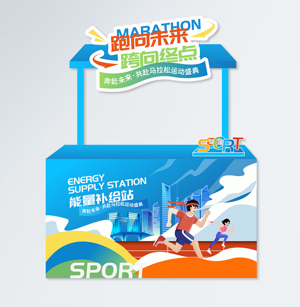 Hình minh họa giải thi đấu chạy marathon file AI - mẫu số 573