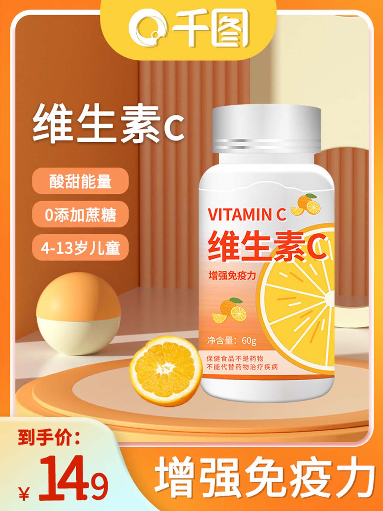 Poster báo giá thực phẩm chức năng bổ sung vitamin C file PSD mẫu L48