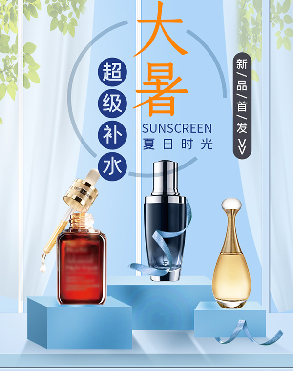 Poster mỹ phẩm serum dưỡng da file PSD - mẫu số 946