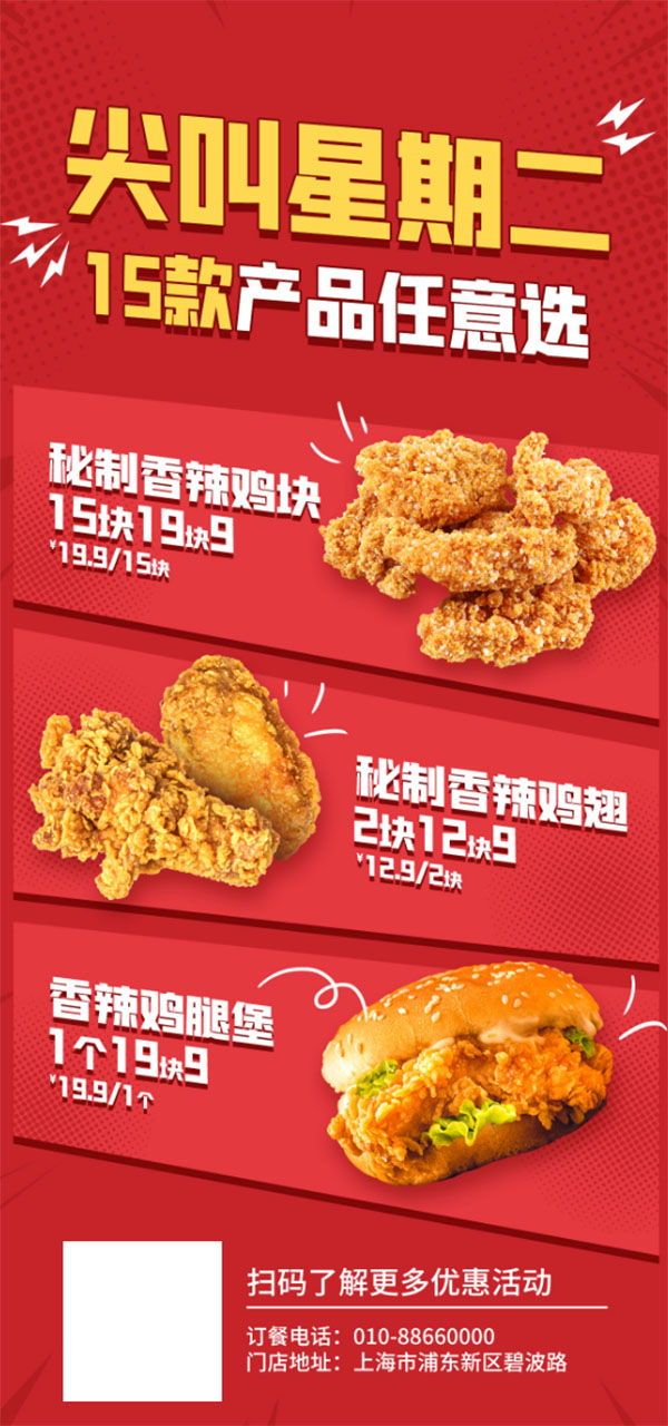 Poster quảng cáo gà KFC file PSD mẫu G35