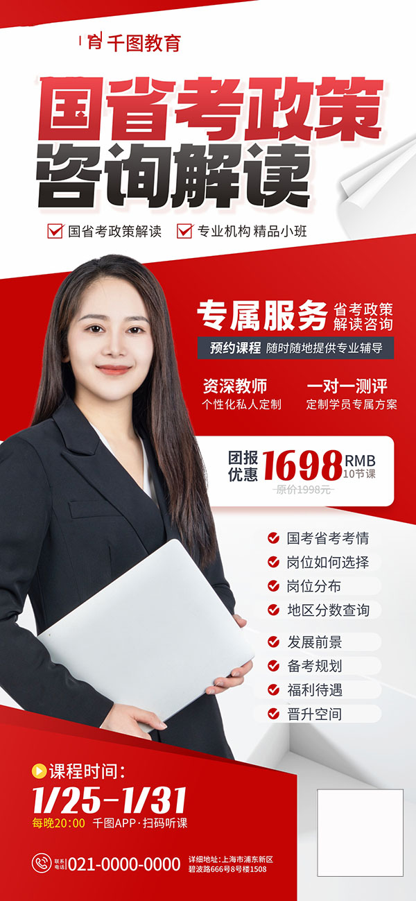 Poster tư vấn tuyển sinh đào tạo học tập file EPS , Corel - mẫu số 747