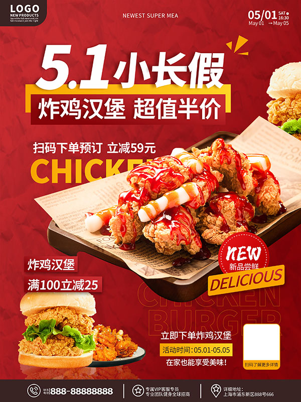 Poster quảng cáo gà chiên KFC file EPS, AI và CDR  mẫu G14