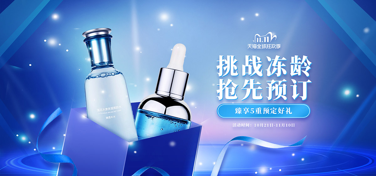 Banner mỹ phẩm serum dưỡng da file PSD - mẫu số 860