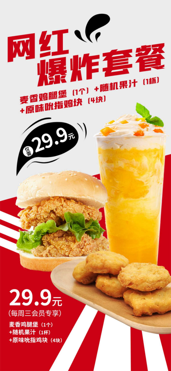 Poster quảng cáo combo KFC file PSD  mẫu G19