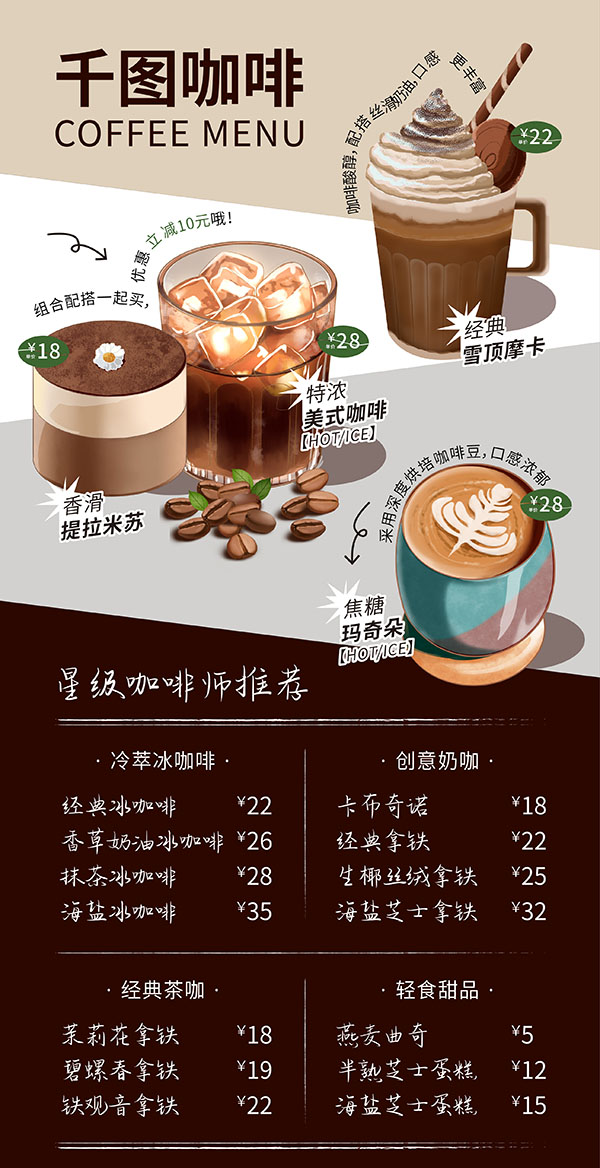 Menu quán cafe file EPS và AI mẫu MN30