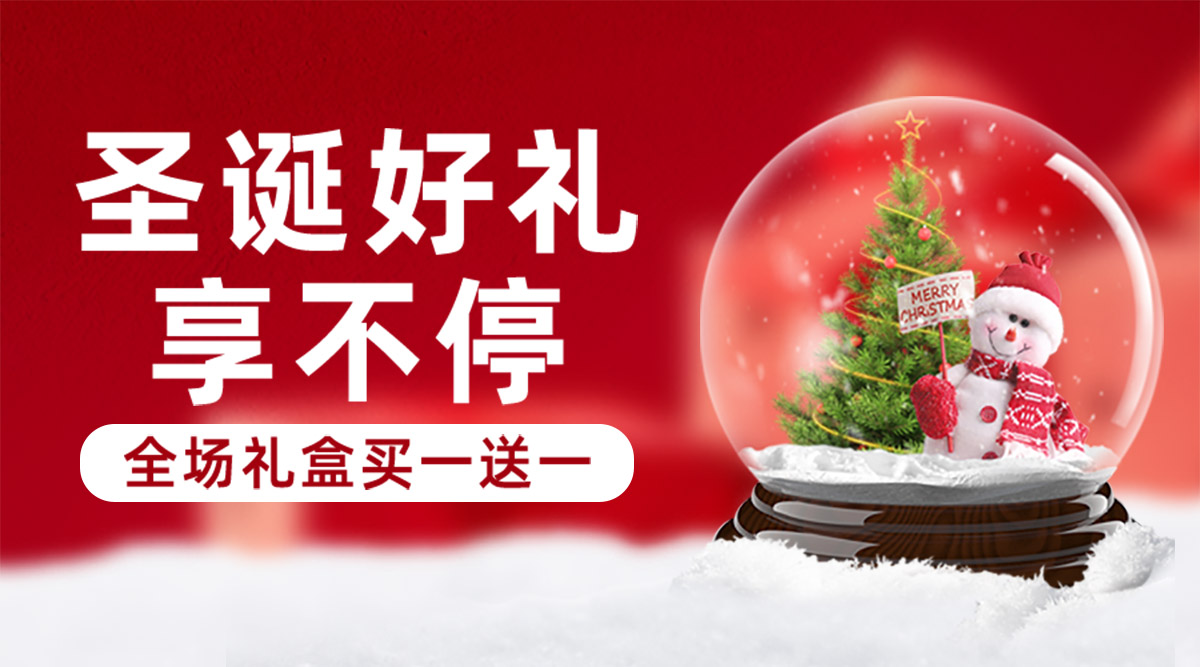 Banner quả cầu tuyết noel file PSD mẫu số 446