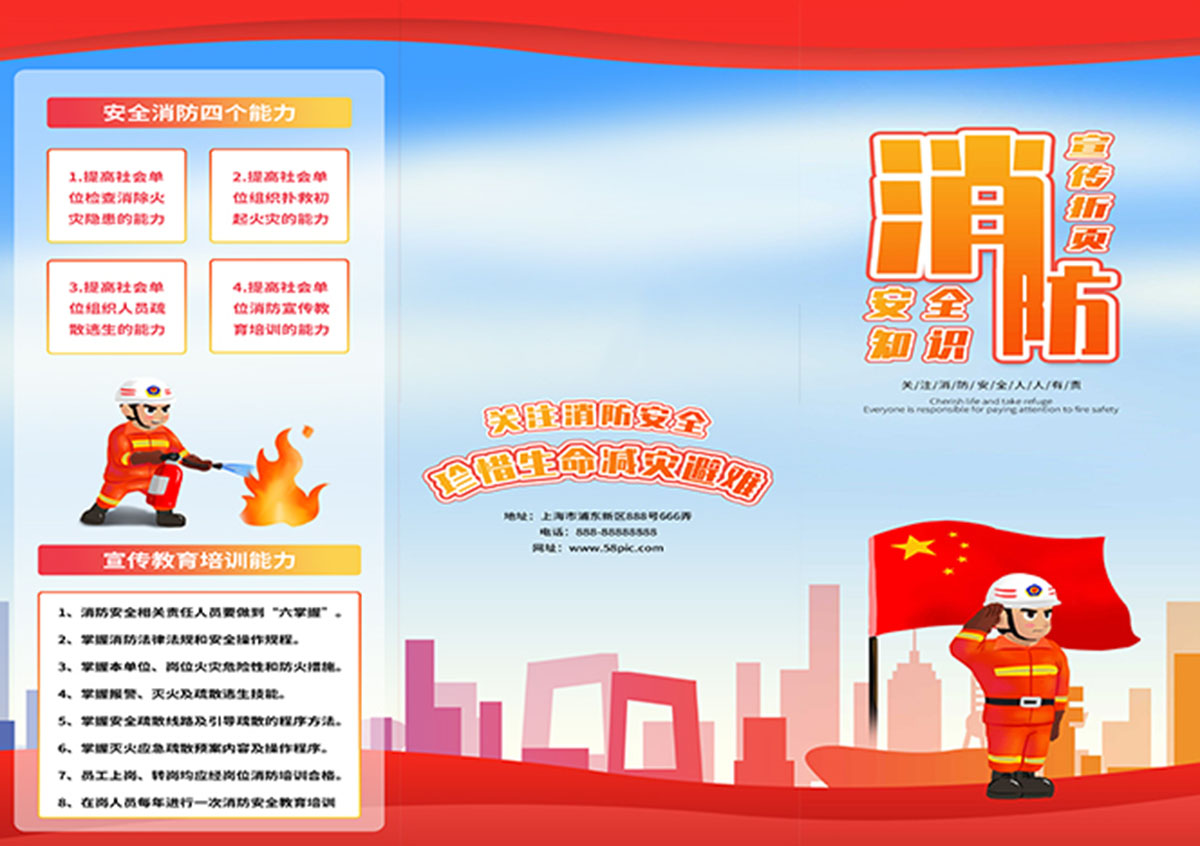 Brochure lĩnh vực phòng cháy chữa cháy file PSD mẫu PC21