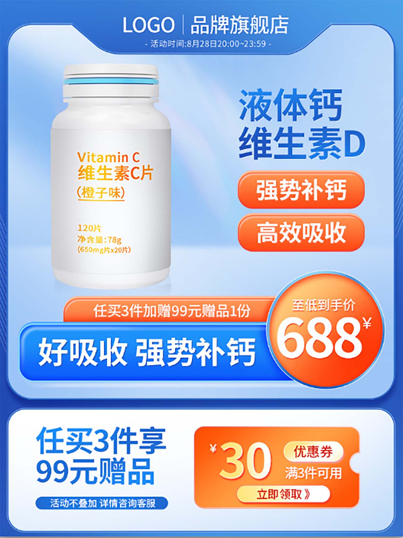 Khung sản phẩm sàn thương mại điện tử quảng cáo vitamin c T76 file PSD