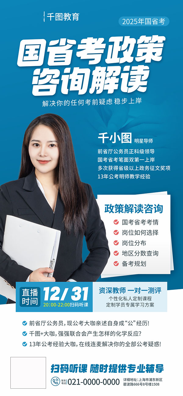 Poster tư vấn đào tạo học tập file EPS , Corel - mẫu số 545