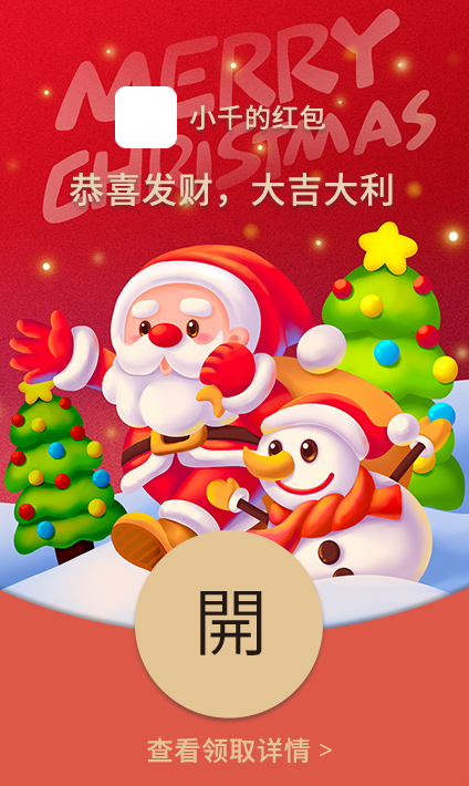 Poster ông già noel và người tuyết phong cách hoạt hình file PSD